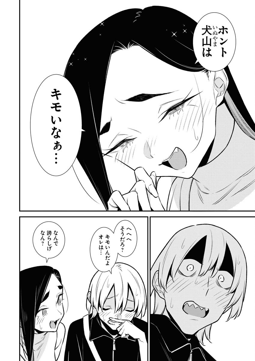 Yancha Gal no Anjou-santachi - Chapter 168 - Page 10