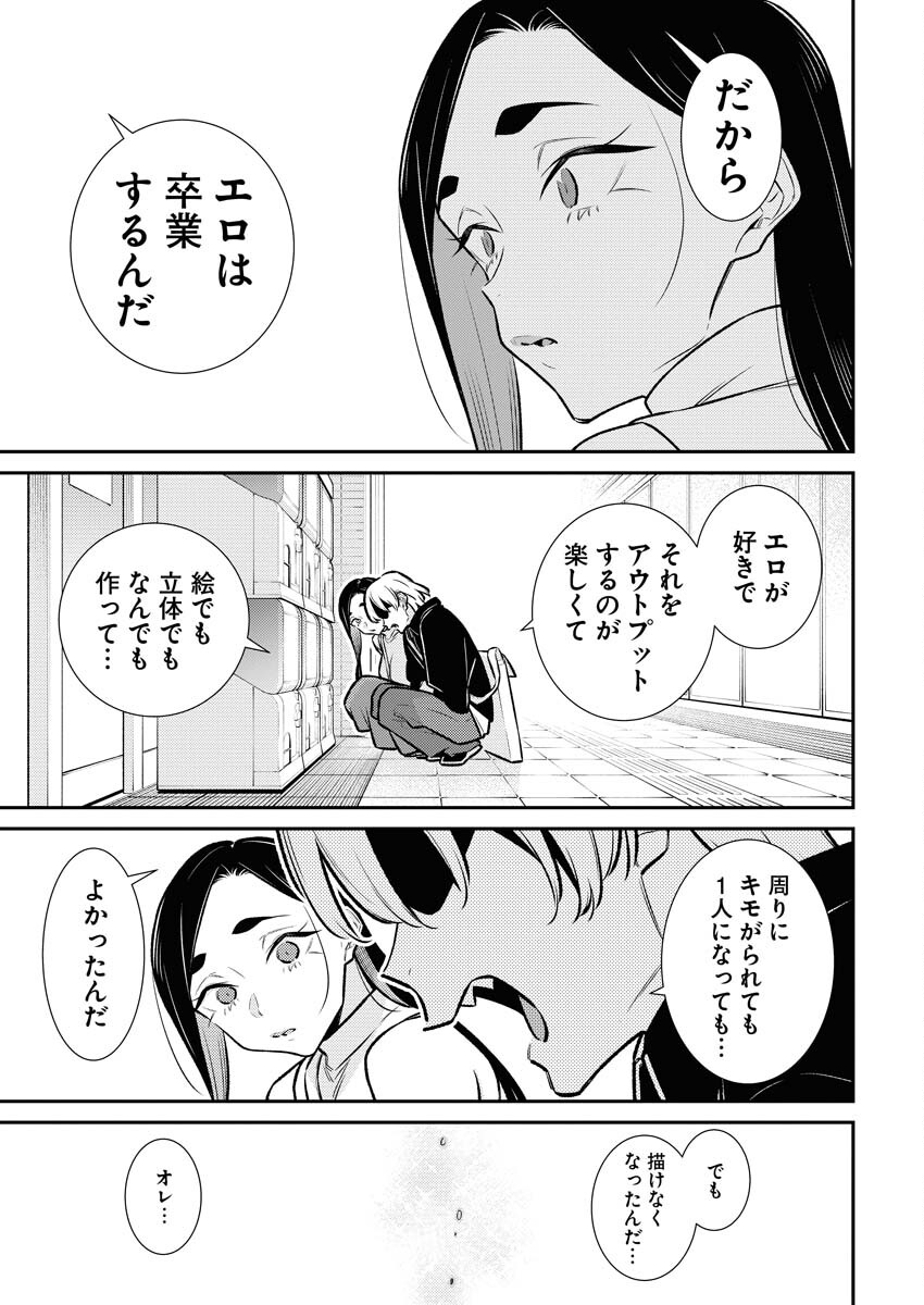 Yancha Gal no Anjou-santachi - Chapter 168 - Page 11