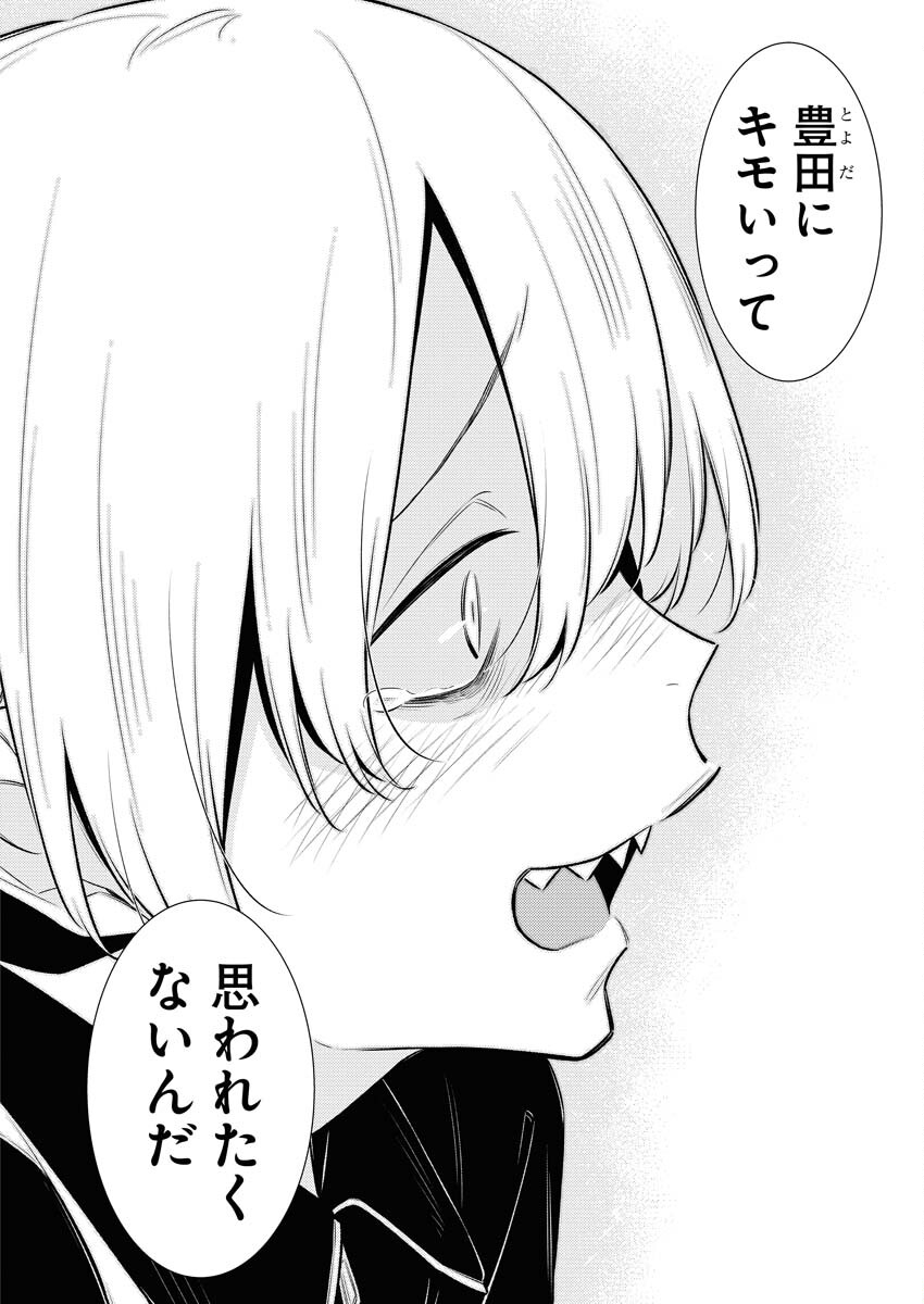 Yancha Gal no Anjou-santachi - Chapter 168 - Page 12