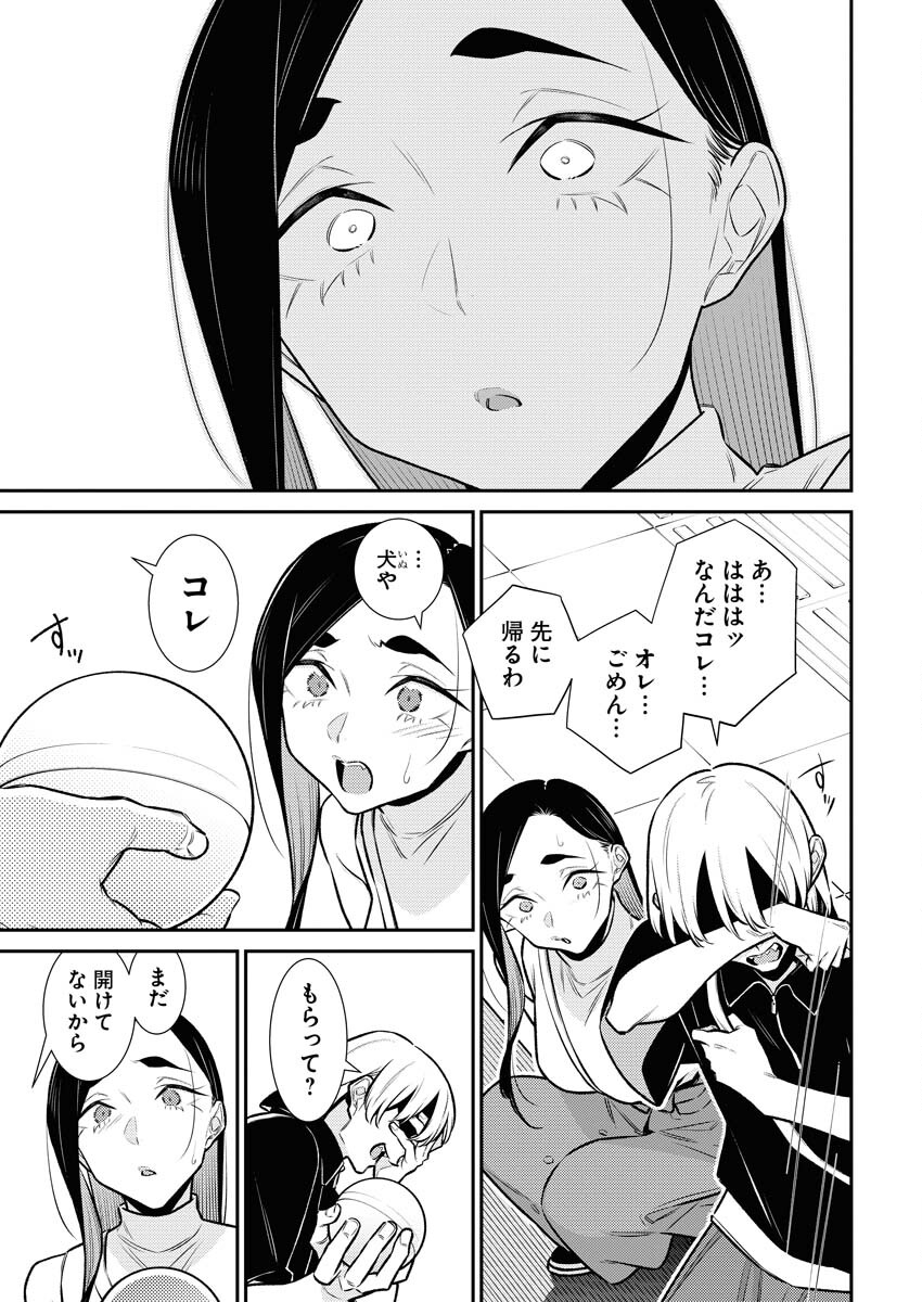 Yancha Gal no Anjou-santachi - Chapter 168 - Page 13