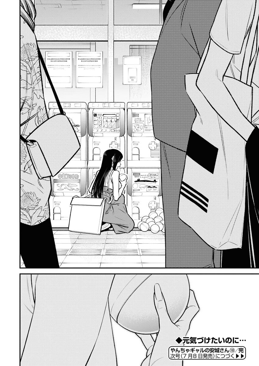 Yancha Gal no Anjou-santachi - Chapter 168 - Page 14