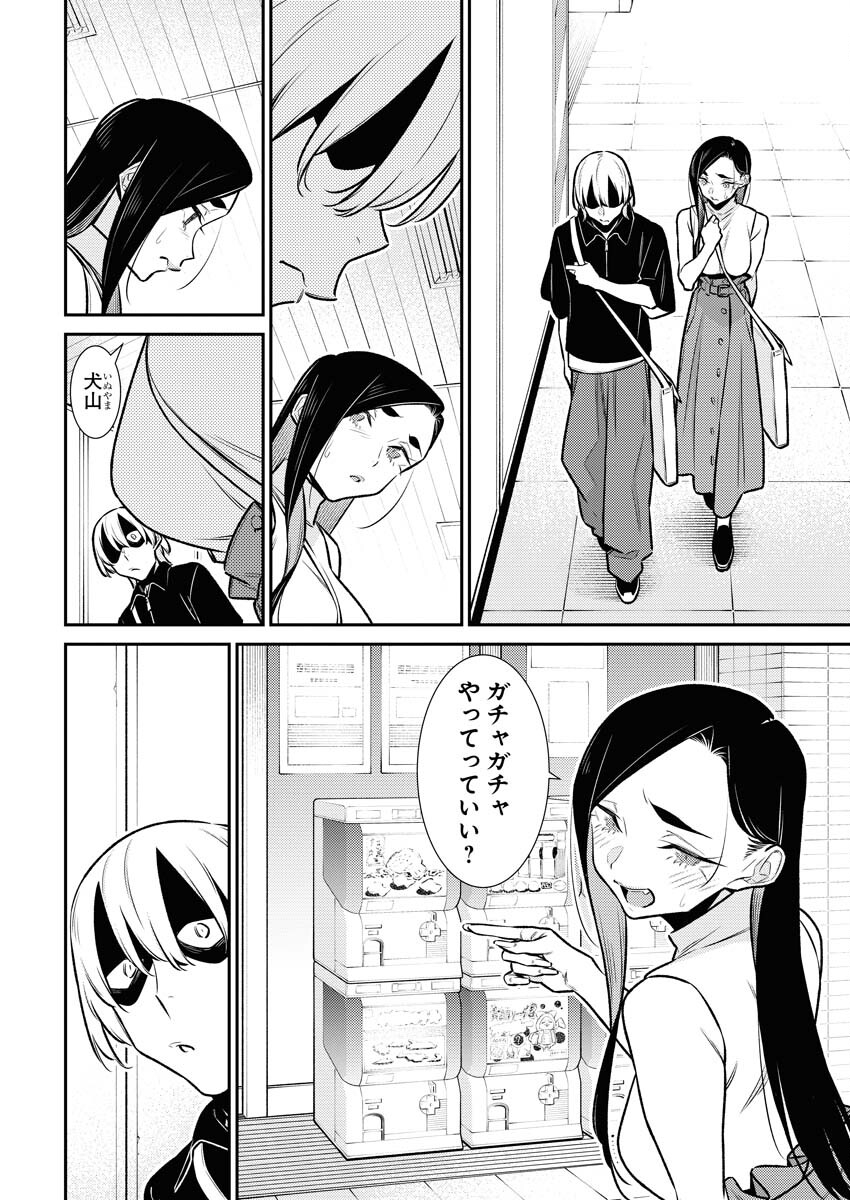 Yancha Gal no Anjou-santachi - Chapter 168 - Page 4