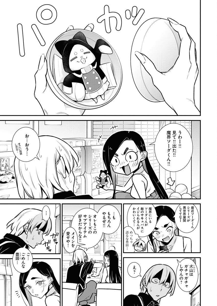 Yancha Gal no Anjou-santachi - Chapter 168 - Page 5