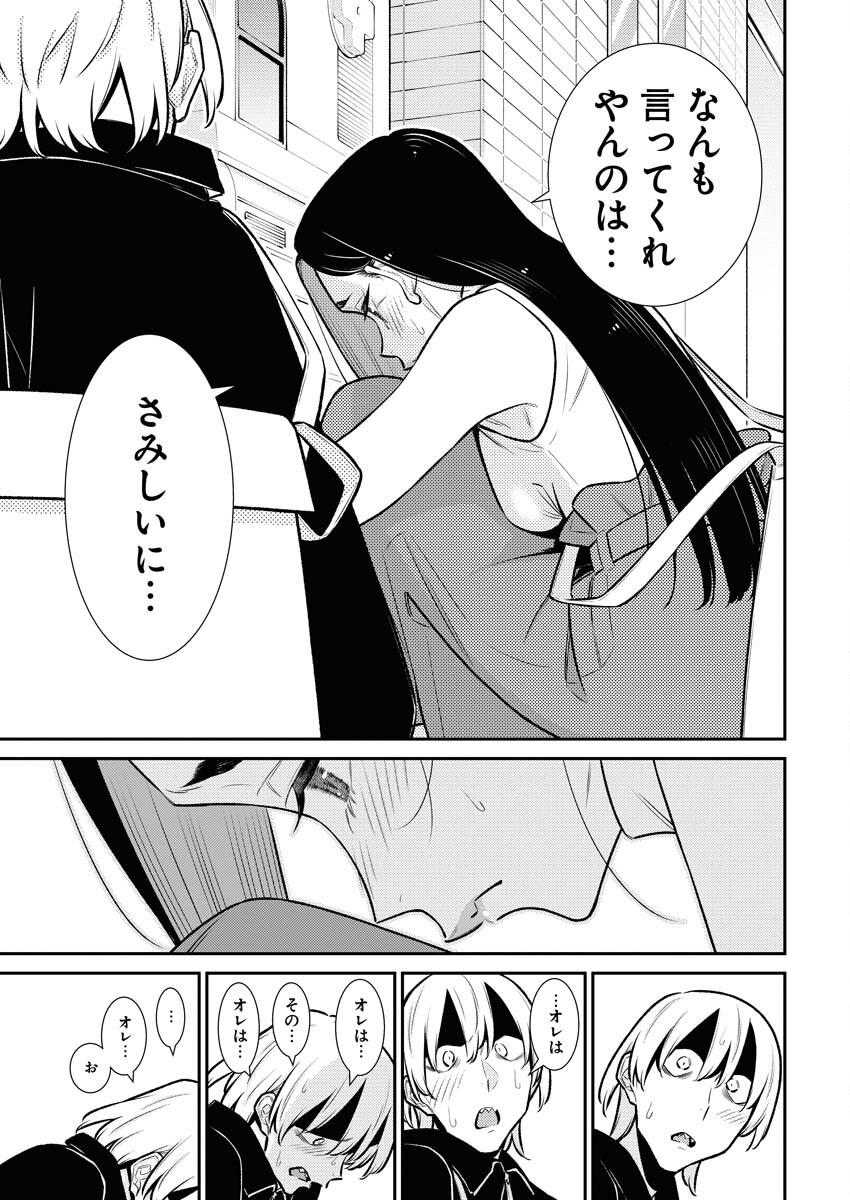 Yancha Gal no Anjou-santachi - Chapter 168 - Page 7