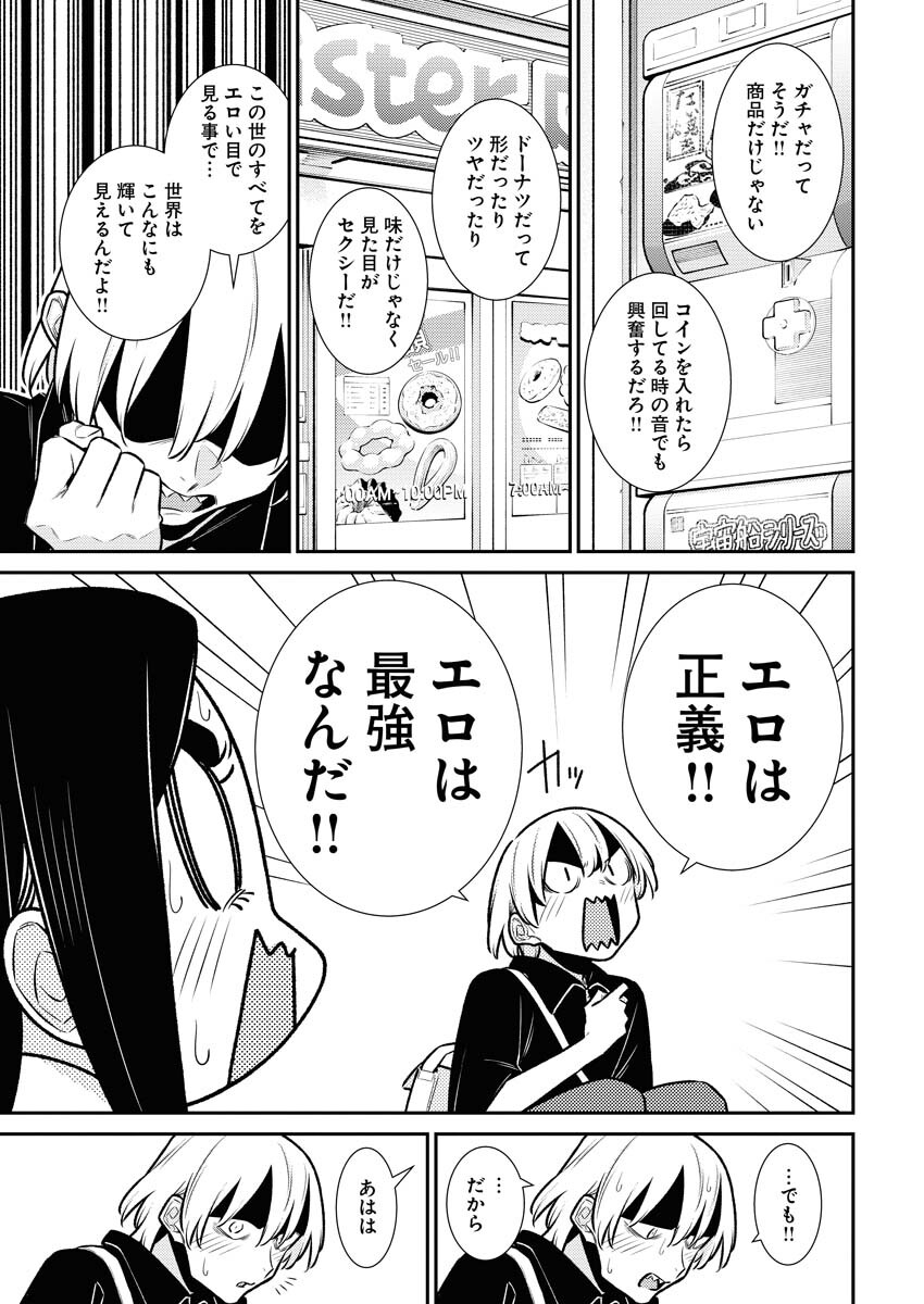 Yancha Gal no Anjou-santachi - Chapter 168 - Page 9