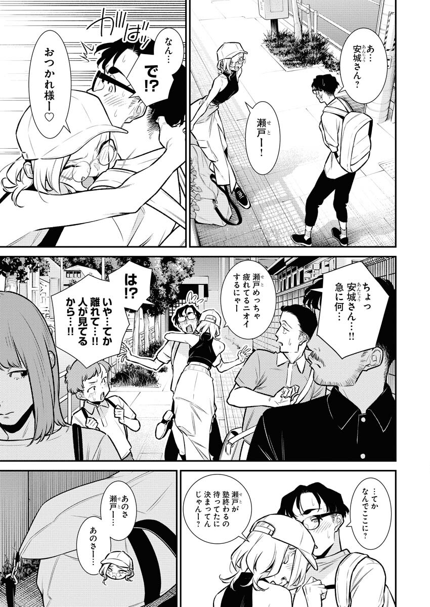 Yancha Gal no Anjou-santachi - Chapter 169 - Page 11