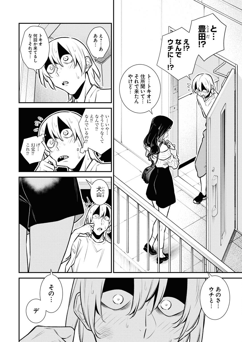 Yancha Gal no Anjou-santachi - Chapter 169 - Page 6