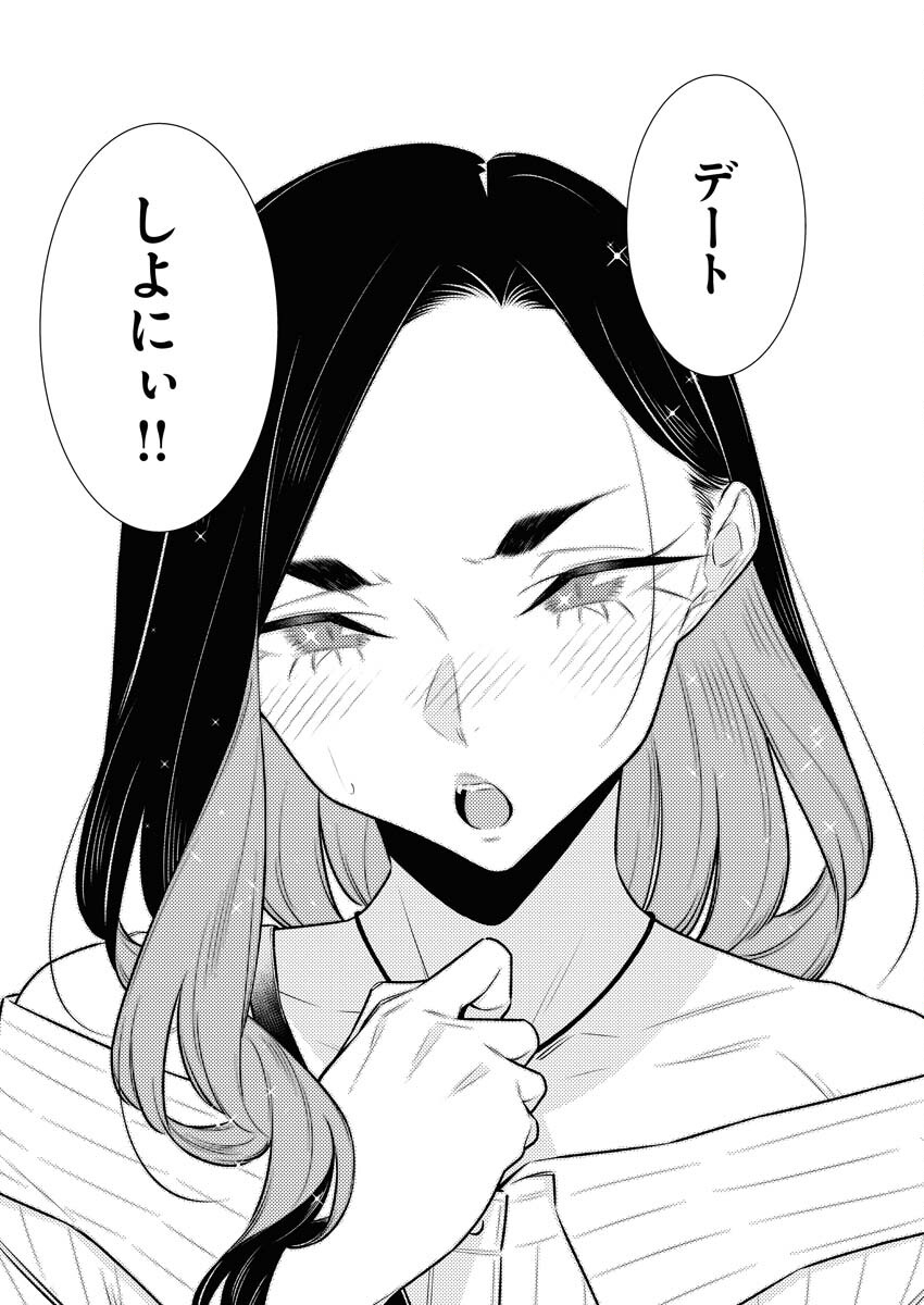 Yancha Gal no Anjou-santachi - Chapter 169 - Page 7