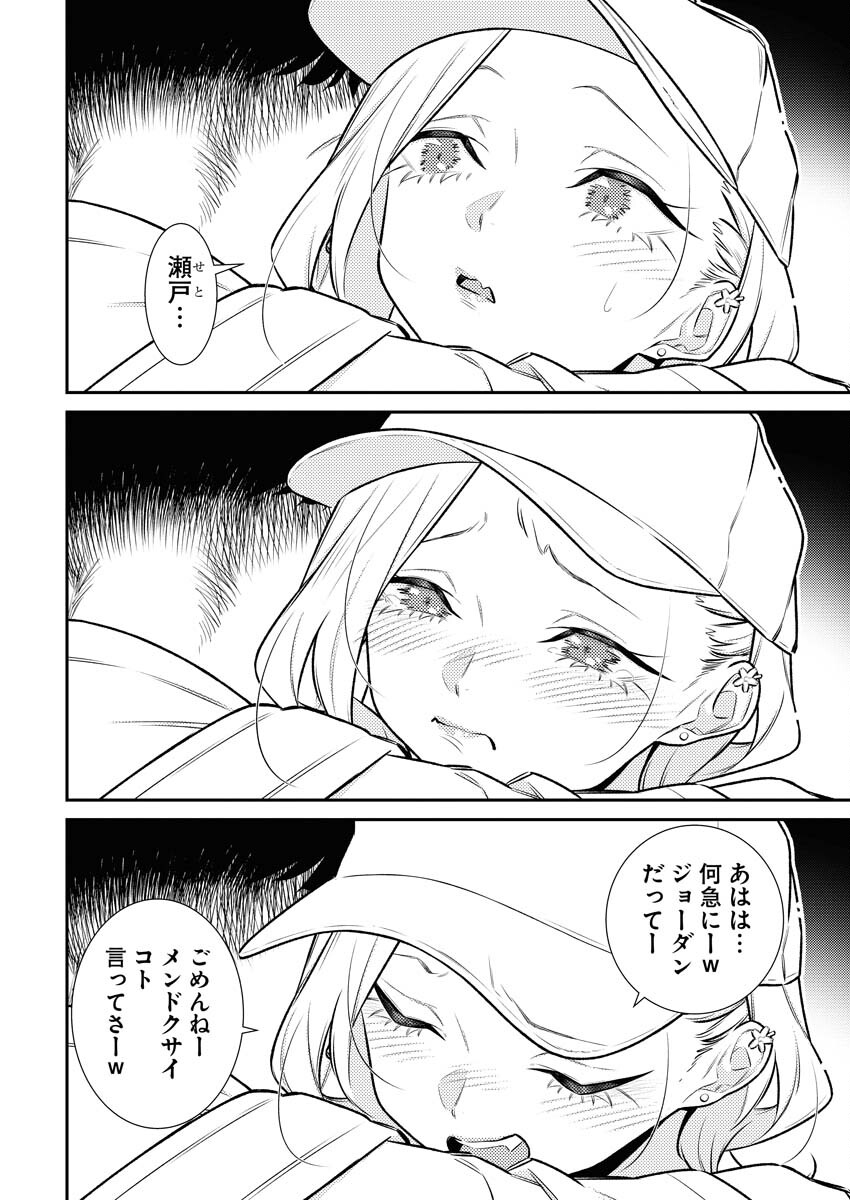 Yancha Gal no Anjou-santachi - Chapter 170 - Page 12
