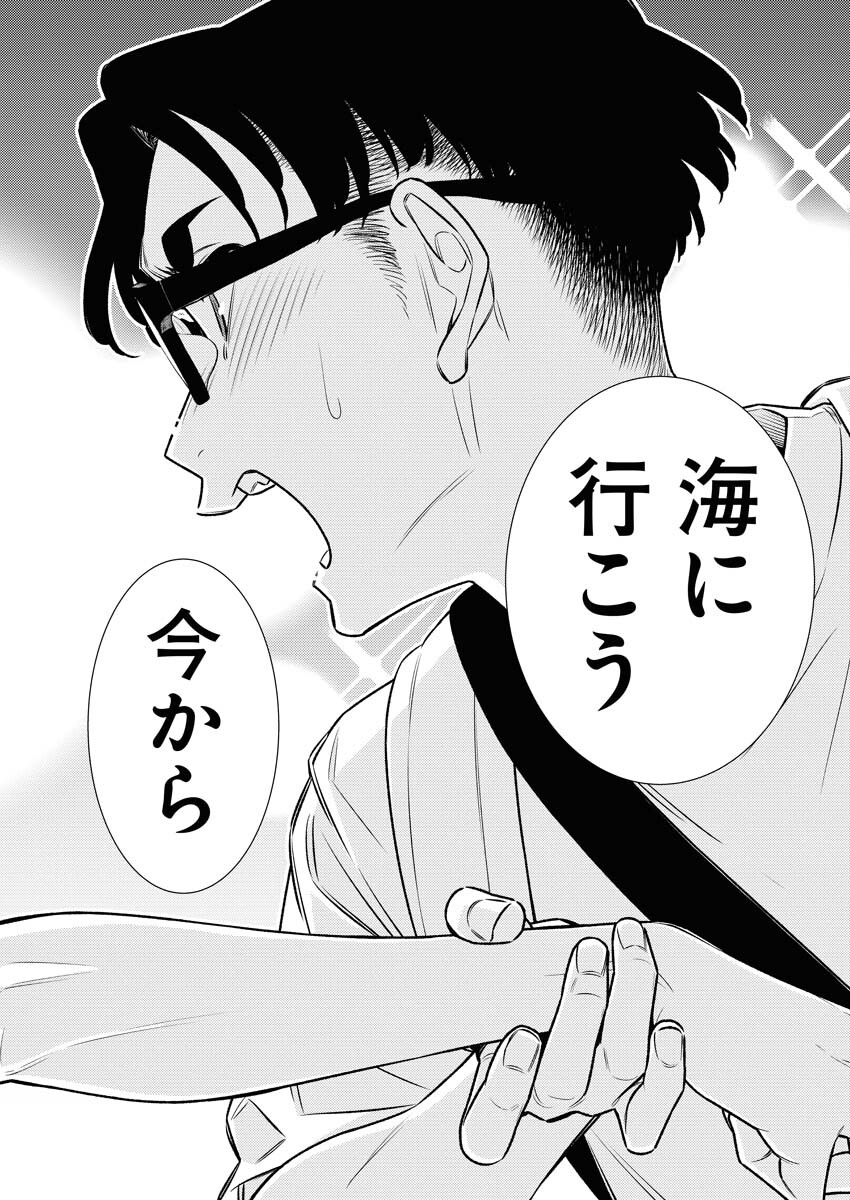 Yancha Gal no Anjou-santachi - Chapter 170 - Page 14