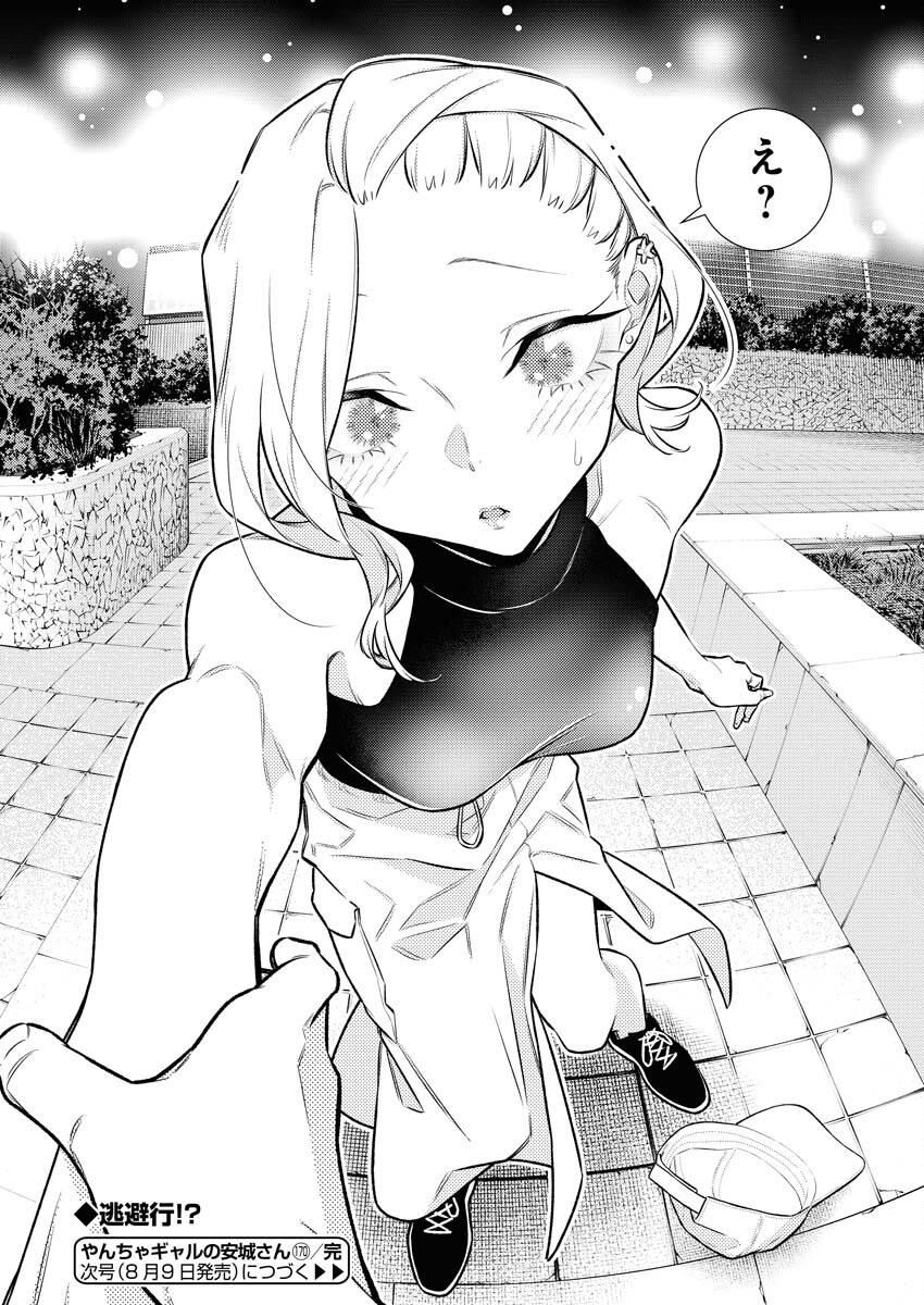 Yancha Gal no Anjou-santachi - Chapter 170 - Page 16