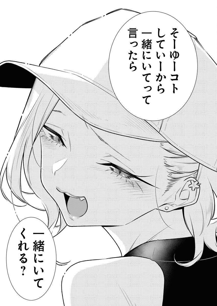 Yancha Gal no Anjou-santachi - Chapter 170 - Page 9