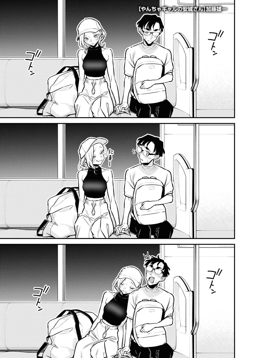 Yancha Gal no Anjou-santachi - Chapter 171 - Page 1