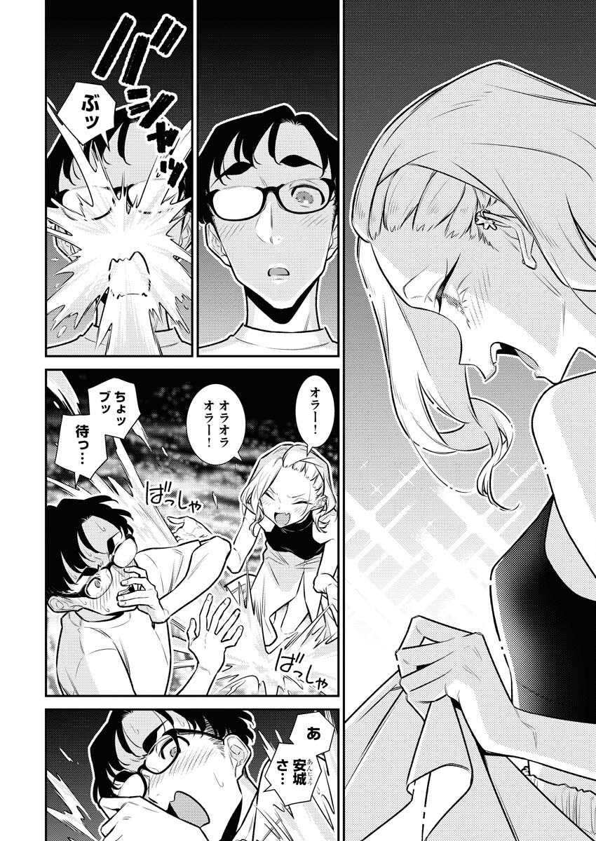 Yancha Gal no Anjou-santachi - Chapter 171 - Page 10