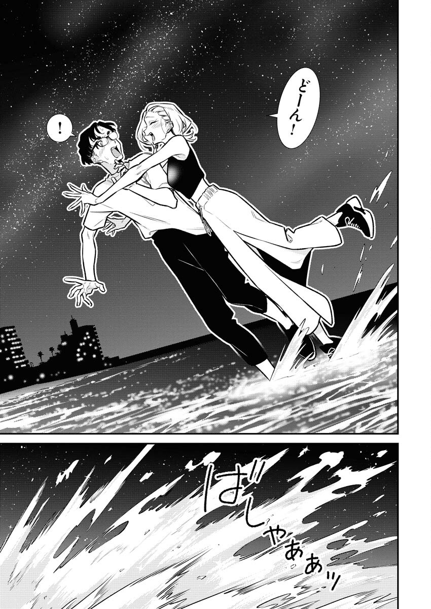 Yancha Gal no Anjou-santachi - Chapter 171 - Page 11