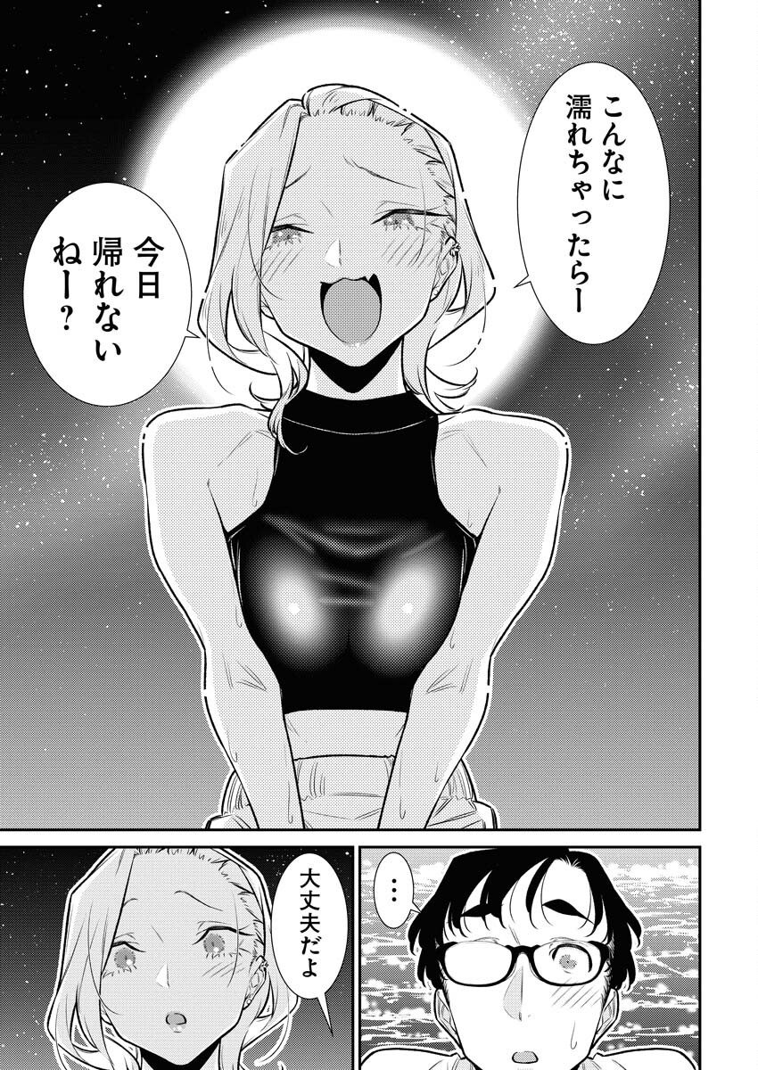 Yancha Gal no Anjou-santachi - Chapter 171 - Page 13
