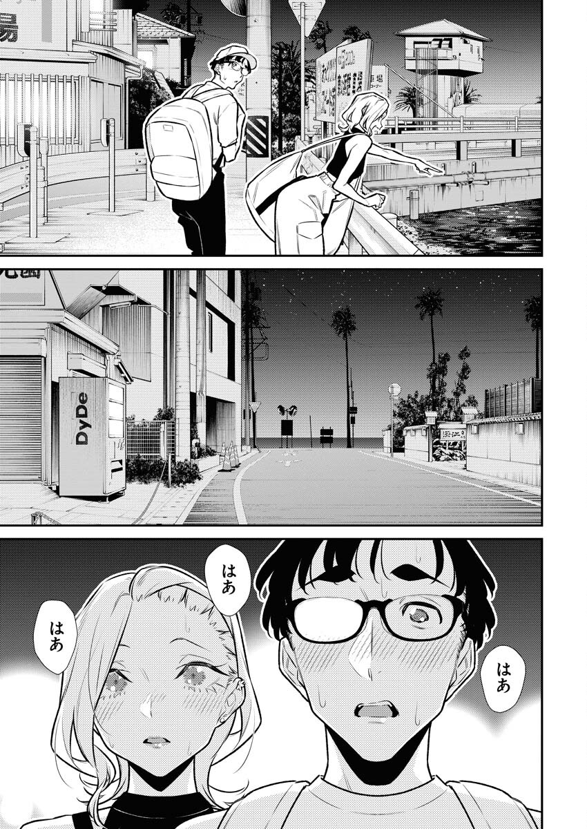 Yancha Gal no Anjou-santachi - Chapter 171 - Page 3
