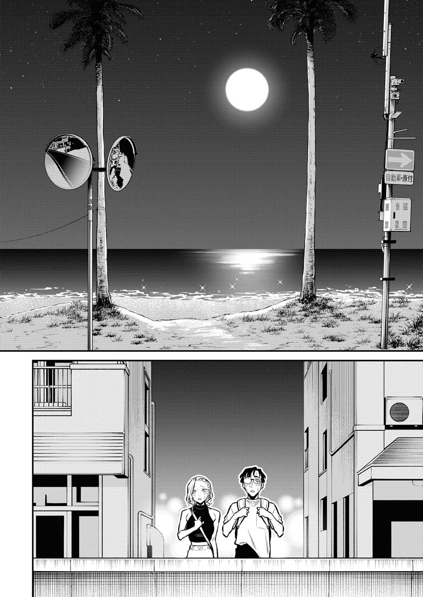 Yancha Gal no Anjou-santachi - Chapter 171 - Page 4