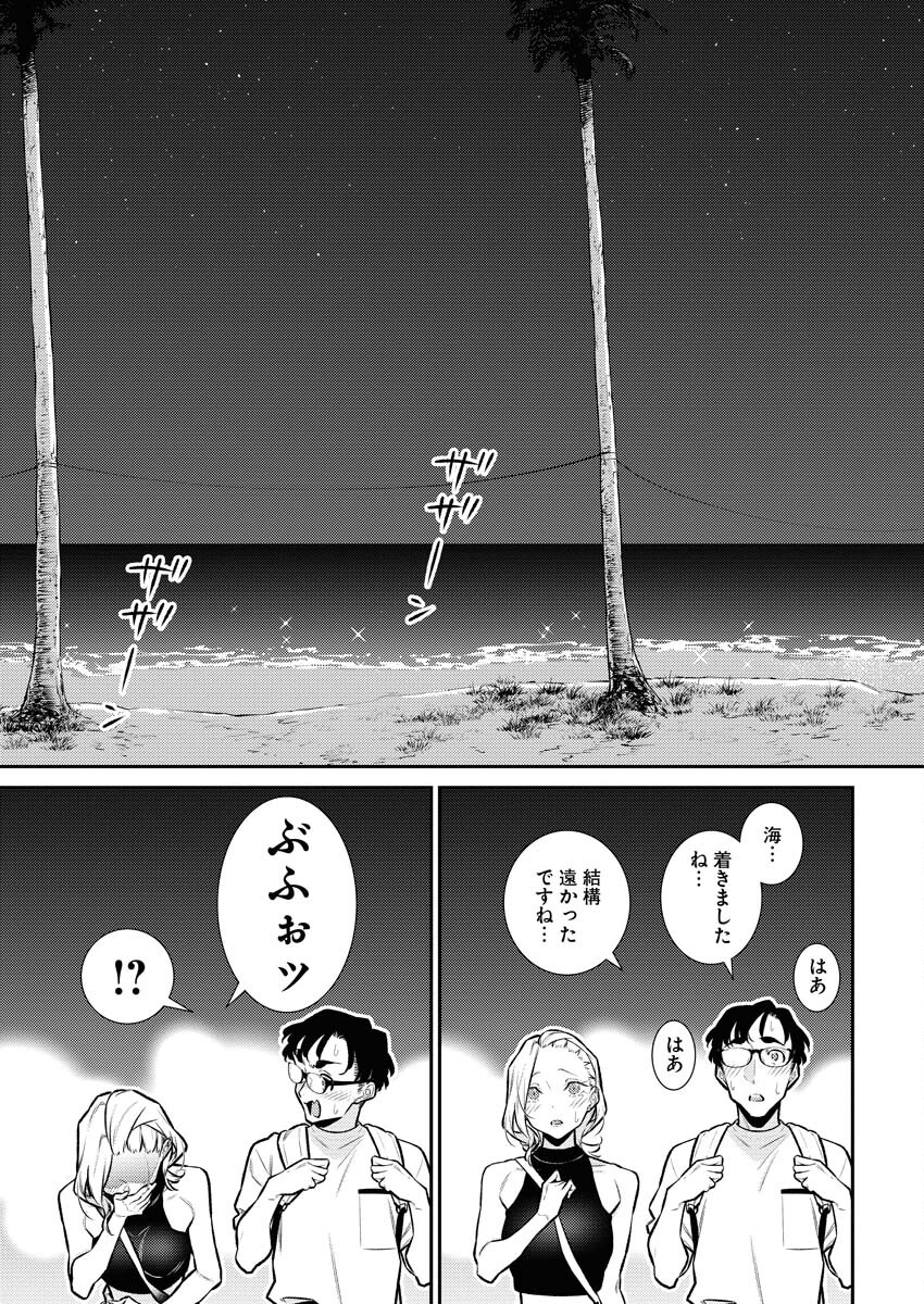 Yancha Gal no Anjou-santachi - Chapter 171 - Page 5