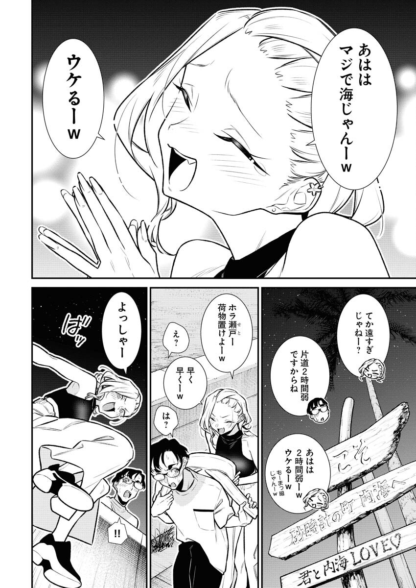 Yancha Gal no Anjou-santachi - Chapter 171 - Page 6