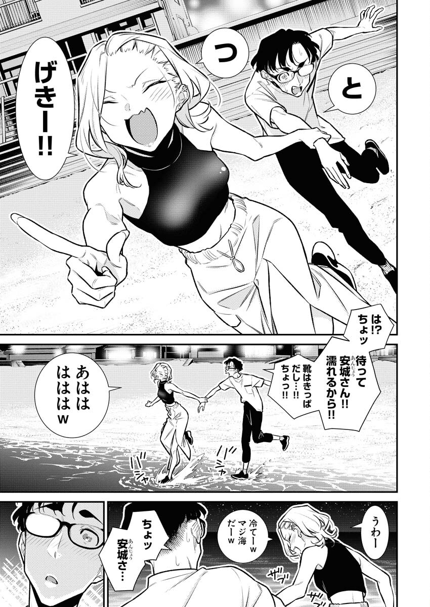 Yancha Gal no Anjou-santachi - Chapter 171 - Page 7