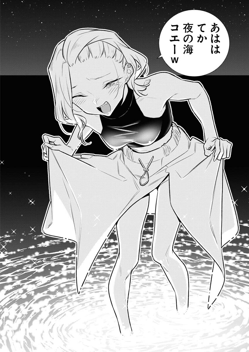 Yancha Gal no Anjou-santachi - Chapter 171 - Page 8