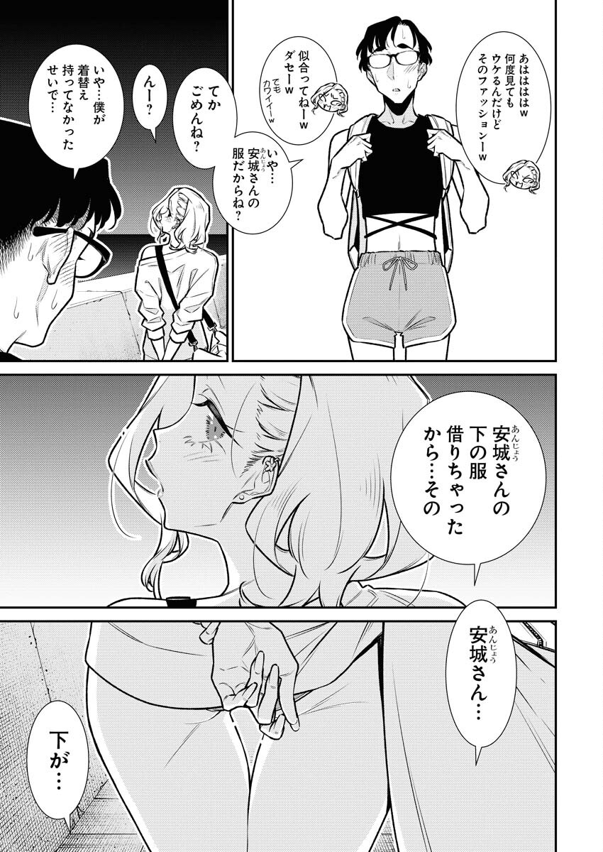 Yancha Gal no Anjou-santachi - Chapter 172 - Page 11