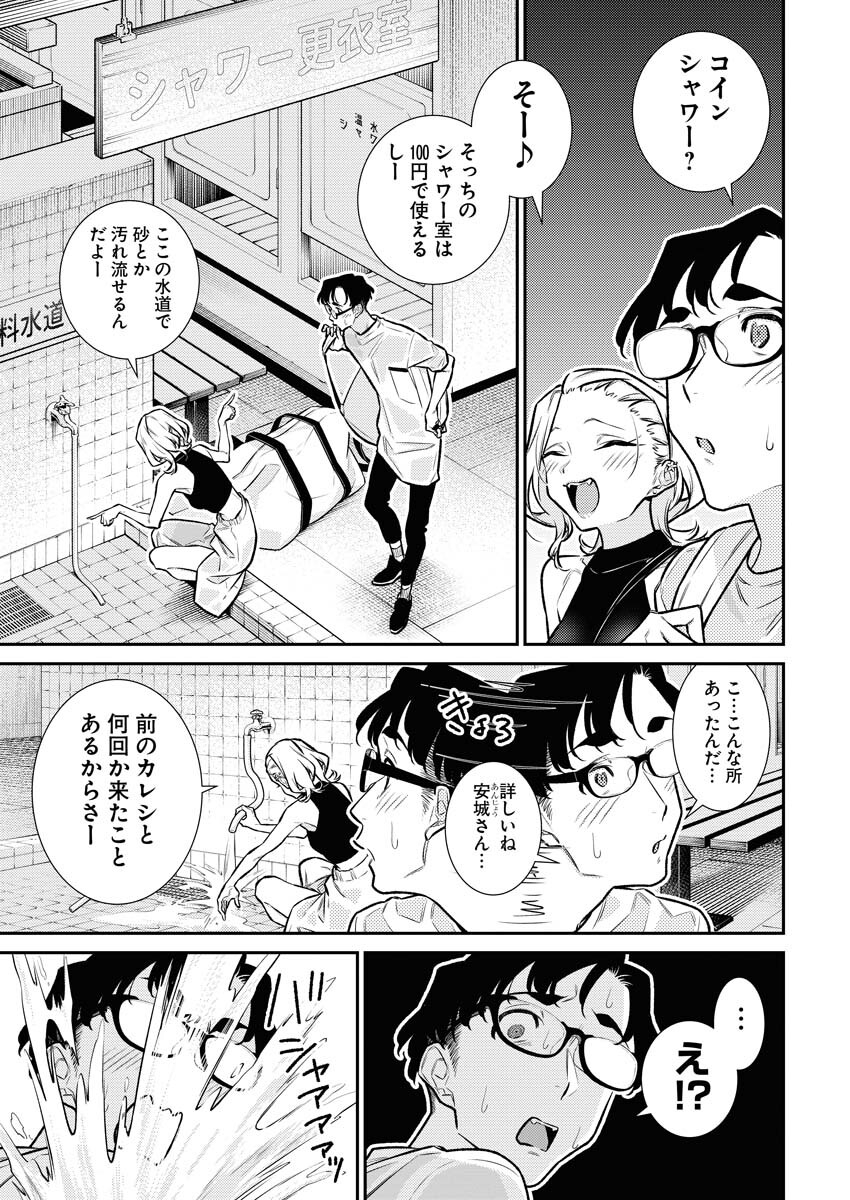 Yancha Gal no Anjou-santachi - Chapter 172 - Page 3