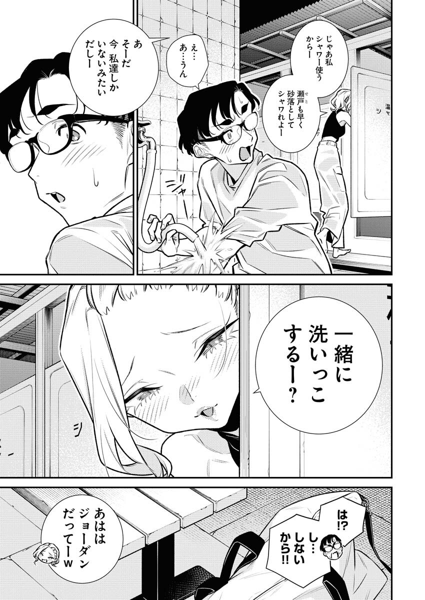 Yancha Gal no Anjou-santachi - Chapter 172 - Page 5