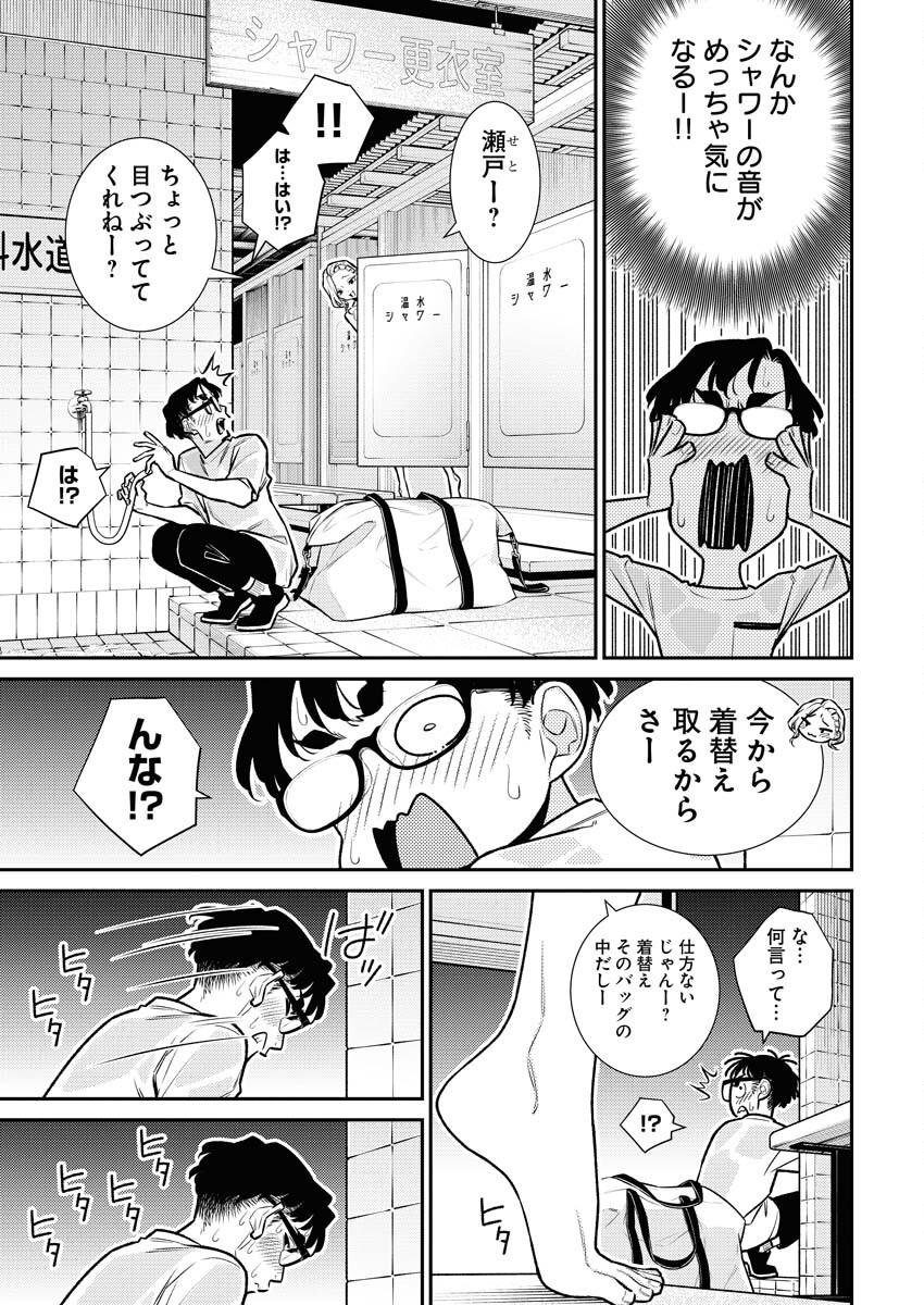 Yancha Gal no Anjou-santachi - Chapter 172 - Page 7