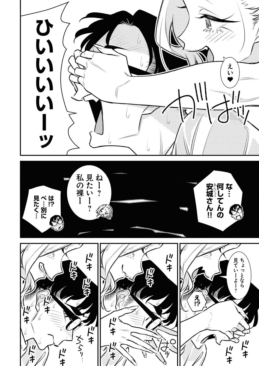 Yancha Gal no Anjou-santachi - Chapter 172 - Page 8