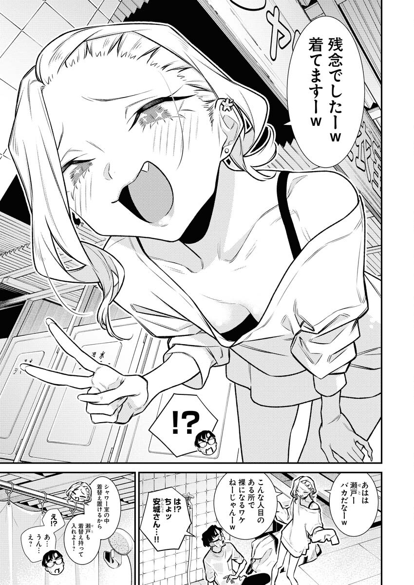 Yancha Gal no Anjou-santachi - Chapter 172 - Page 9