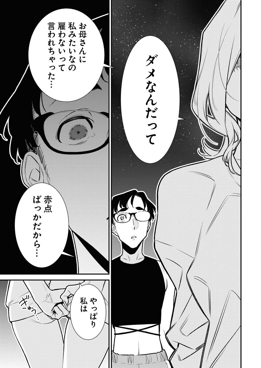 Yancha Gal no Anjou-santachi - Chapter 173 - Page 11