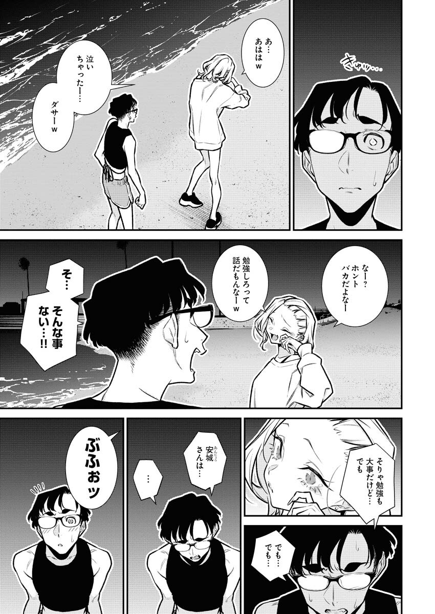 Yancha Gal no Anjou-santachi - Chapter 173 - Page 13