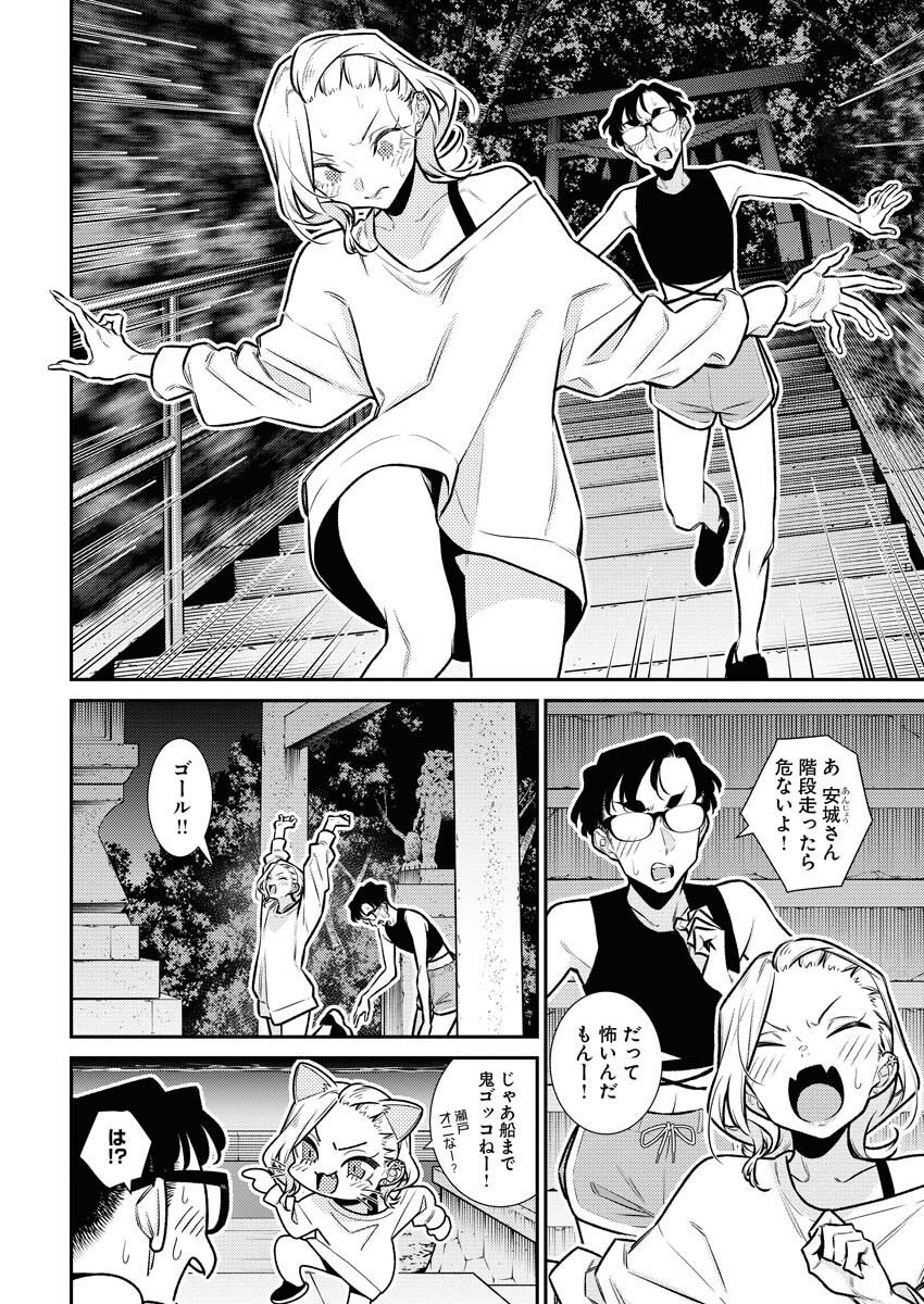Yancha Gal no Anjou-santachi - Chapter 174 - Page 10