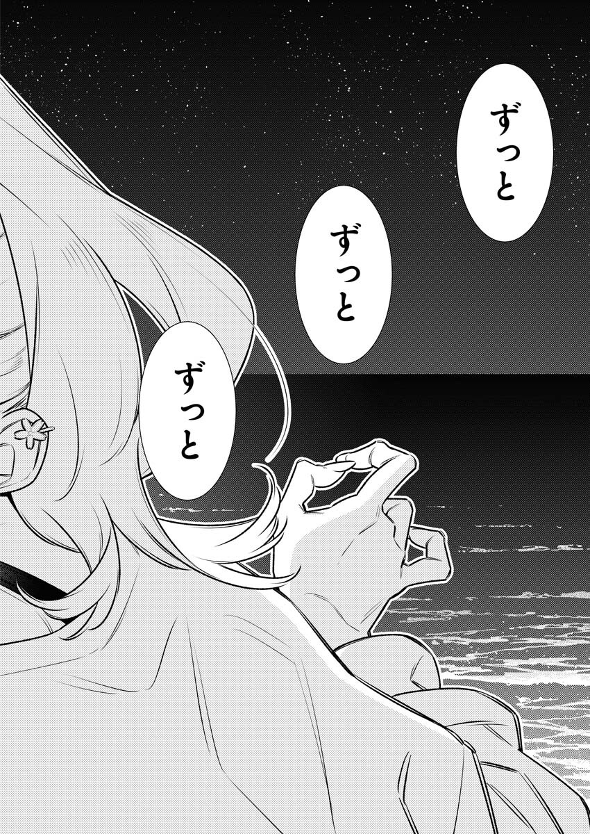 Yancha Gal no Anjou-santachi - Chapter 174 - Page 12