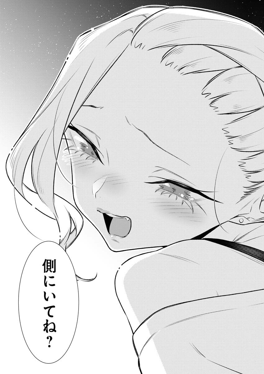 Yancha Gal no Anjou-santachi - Chapter 174 - Page 13