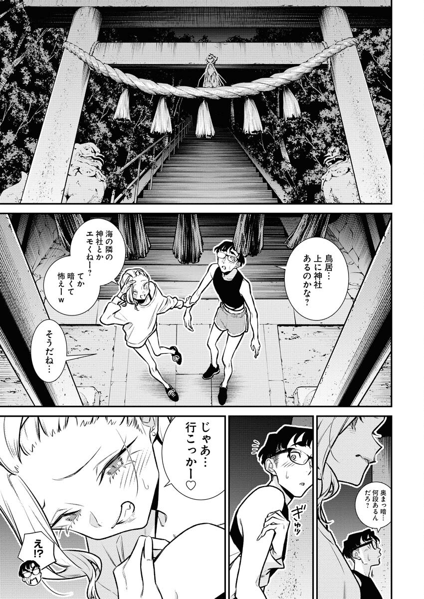 Yancha Gal no Anjou-santachi - Chapter 174 - Page 5