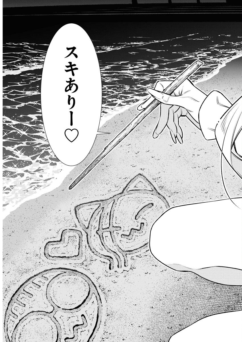 Yancha Gal no Anjou-santachi - Chapter 175 - Page 5