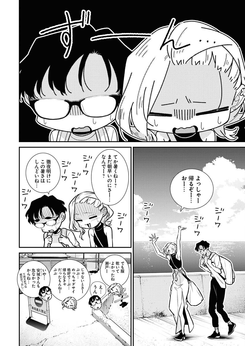 Yancha Gal no Anjou-santachi - Chapter 176 - Page 10