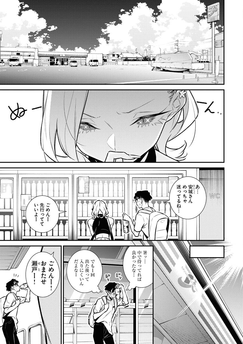 Yancha Gal no Anjou-santachi - Chapter 176 - Page 11