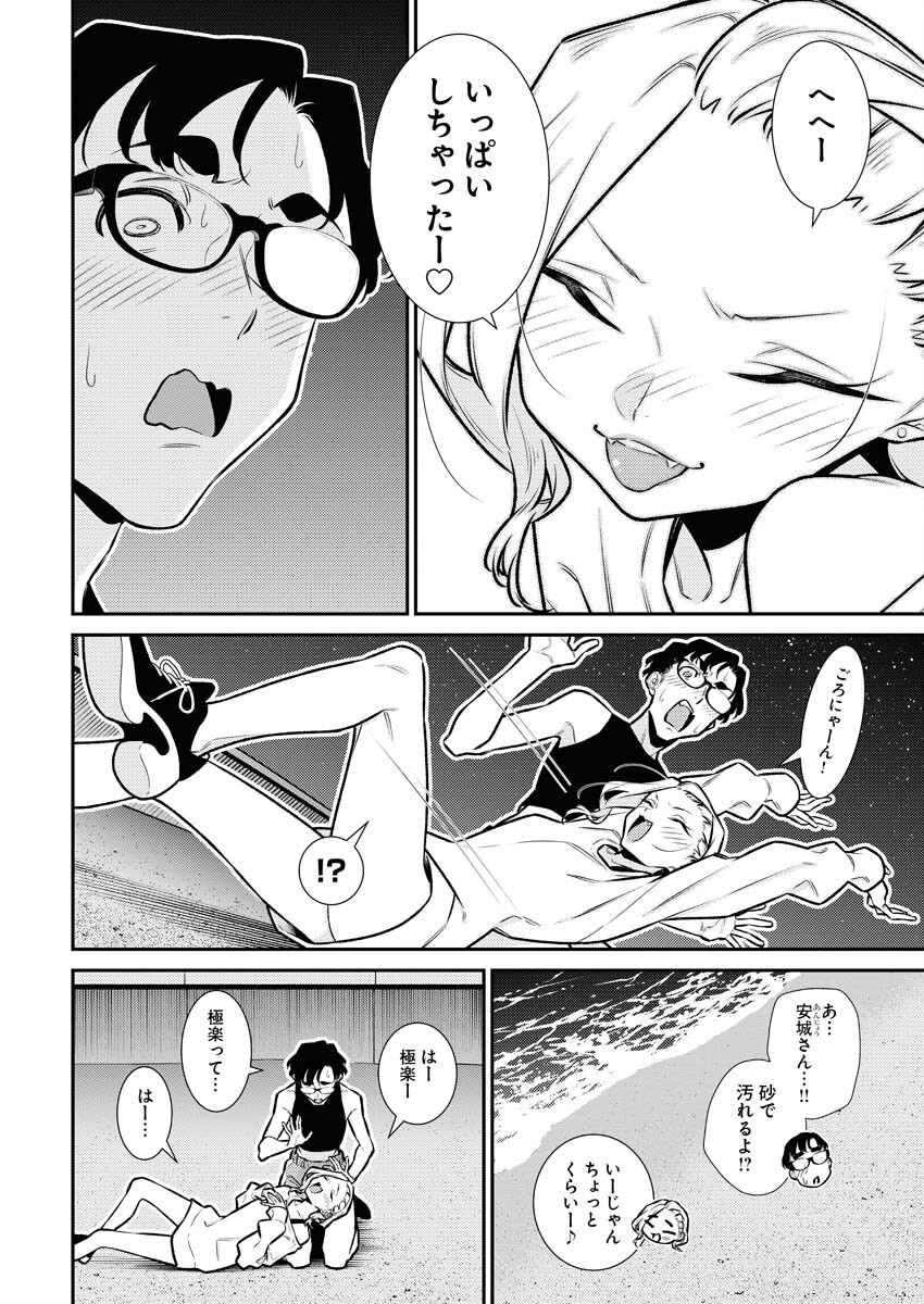 Yancha Gal no Anjou-santachi - Chapter 176 - Page 2
