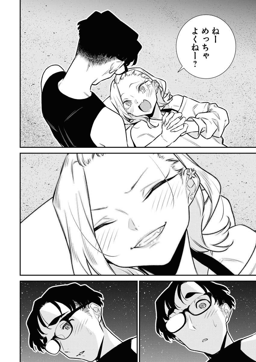 Yancha Gal no Anjou-santachi - Chapter 176 - Page 8