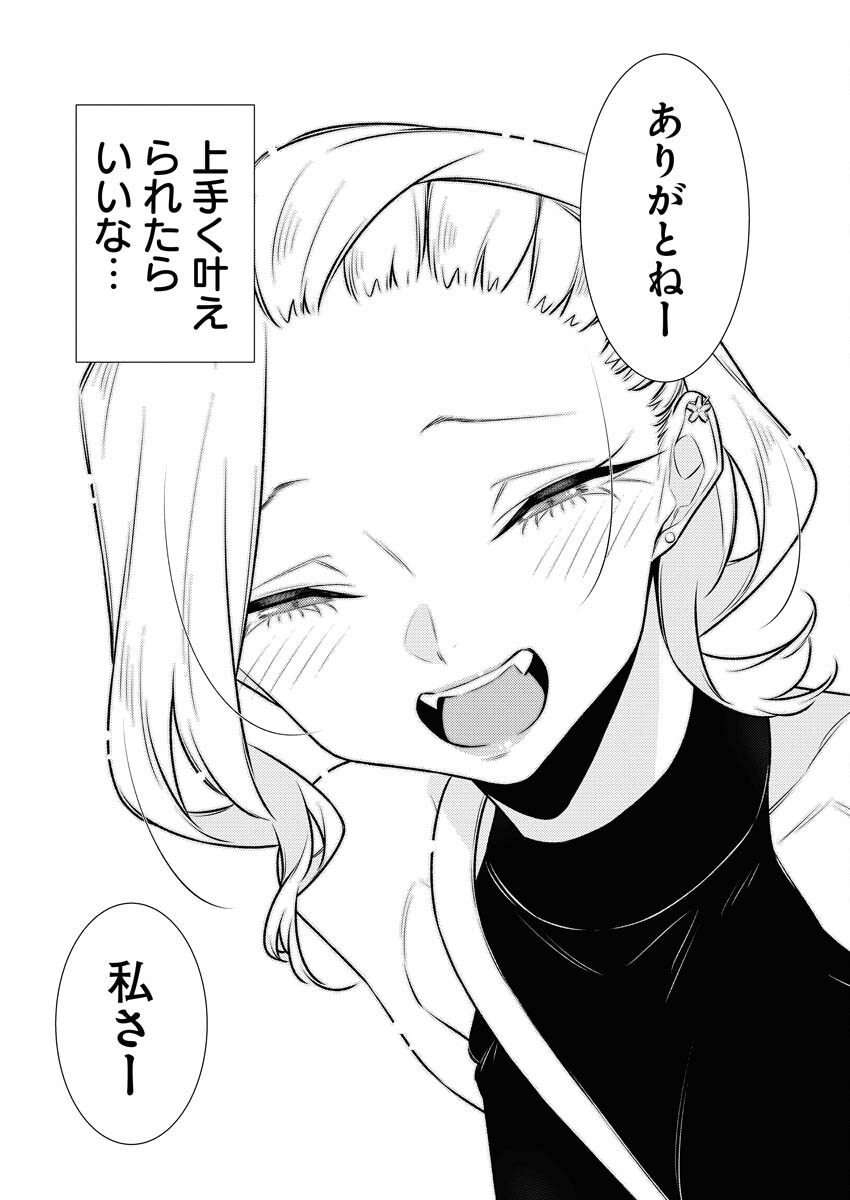 Yancha Gal no Anjou-santachi - Chapter 177 - Page 13