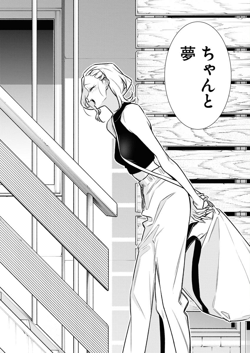 Yancha Gal no Anjou-santachi - Chapter 177 - Page 14