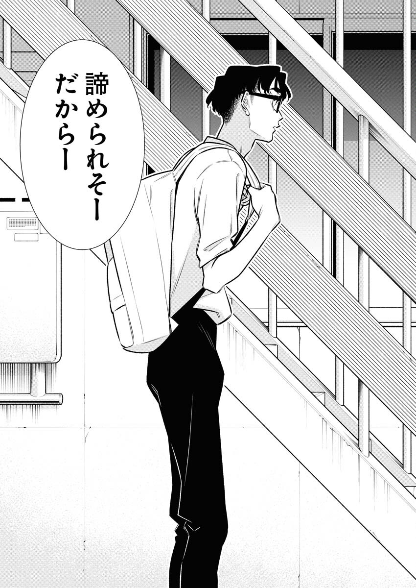 Yancha Gal no Anjou-santachi - Chapter 177 - Page 15
