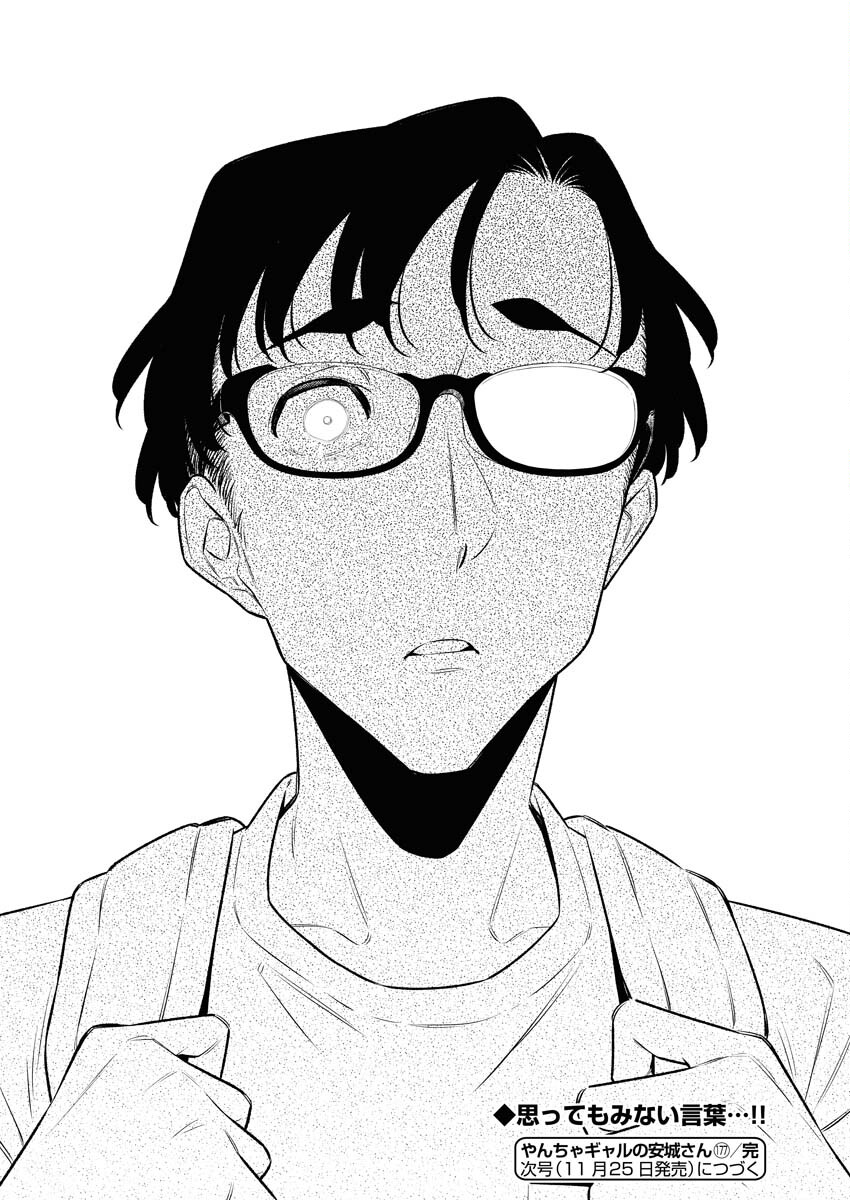 Yancha Gal no Anjou-santachi - Chapter 177 - Page 16