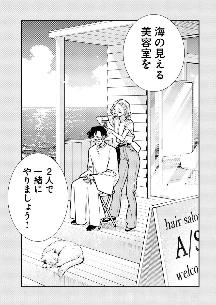 Yancha Gal no Anjou-santachi - Chapter 178 - Page 11