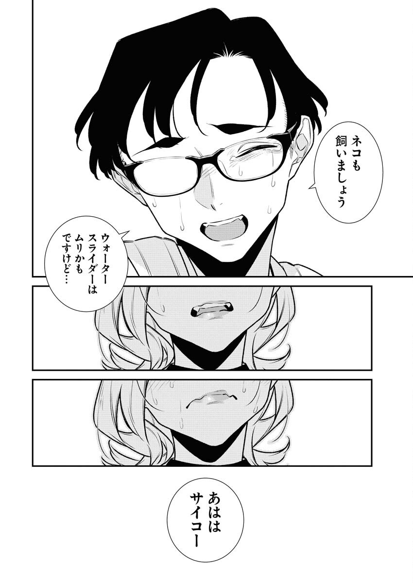 Yancha Gal no Anjou-santachi - Chapter 178 - Page 12