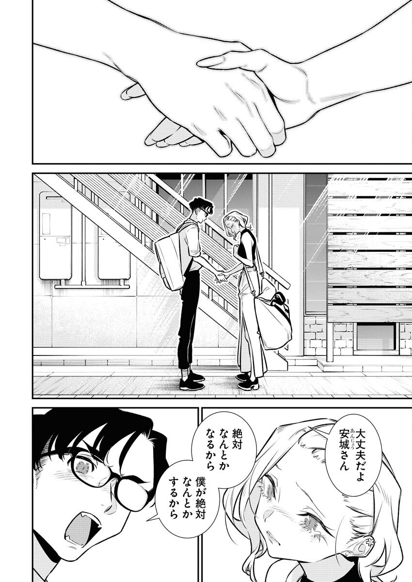 Yancha Gal no Anjou-santachi - Chapter 178 - Page 14